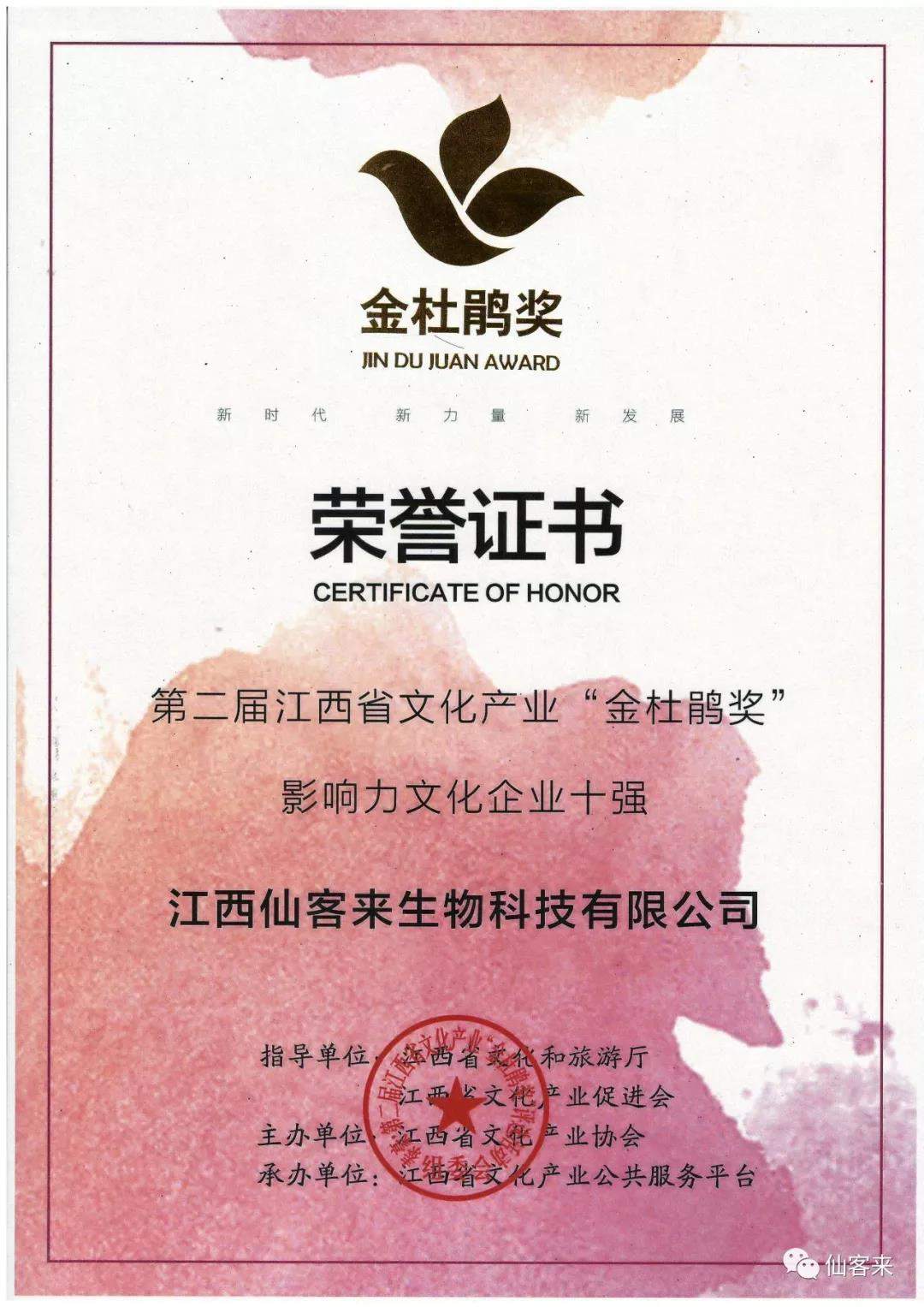 中國靈芝十大品牌|仙客來靈芝|仙客來靈芝破壁孢子粉|仙客來孢子油|仙客來靈芝飲片|仙客來破壁孢子粉|仙客來靈芝中藥飲片|馳名商標|c243t.cn|