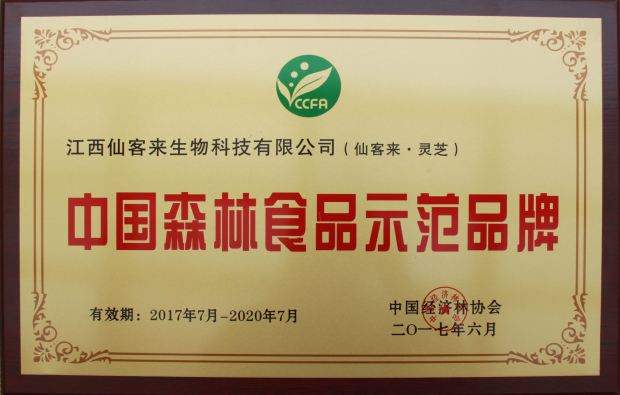 中國靈芝十大品牌|仙客來靈芝|仙客來靈芝破壁孢子粉|仙客來孢子油|仙客來靈芝飲片|仙客來破壁孢子粉|仙客來靈芝中藥飲片|馳名商標|c243t.cn|