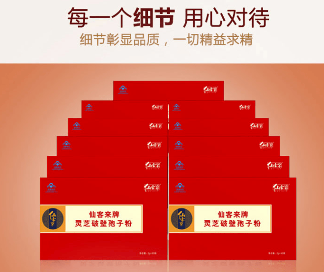 中國靈芝十大品牌|仙客來靈芝|仙客來靈芝破壁孢子粉|仙客來孢子油|仙客來靈芝飲片|仙客來破壁孢子粉|仙客來靈芝中藥飲片|馳名商標(biāo)|c243t.cn|