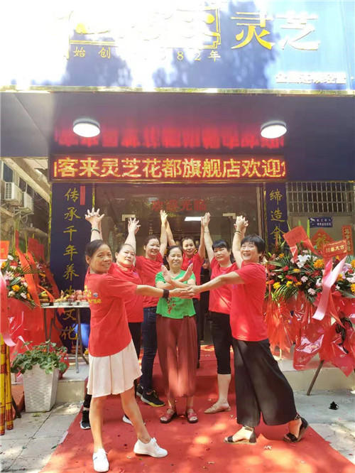 中國靈芝十大品牌|仙客來靈芝|仙客來靈芝破壁孢子粉|仙客來孢子油|仙客來靈芝飲片|仙客來破壁孢子粉|仙客來靈芝中藥飲片|馳名商標(biāo)|c243t.cn|