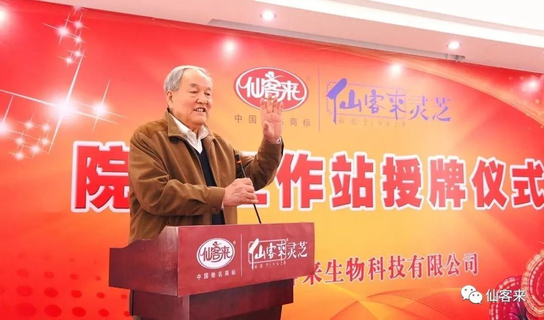中國靈芝十大品牌|仙客來靈芝|仙客來靈芝破壁孢子粉|仙客來孢子油|仙客來靈芝飲片|仙客來破壁孢子粉|仙客來靈芝中藥飲片|馳名商標|c243t.cn|