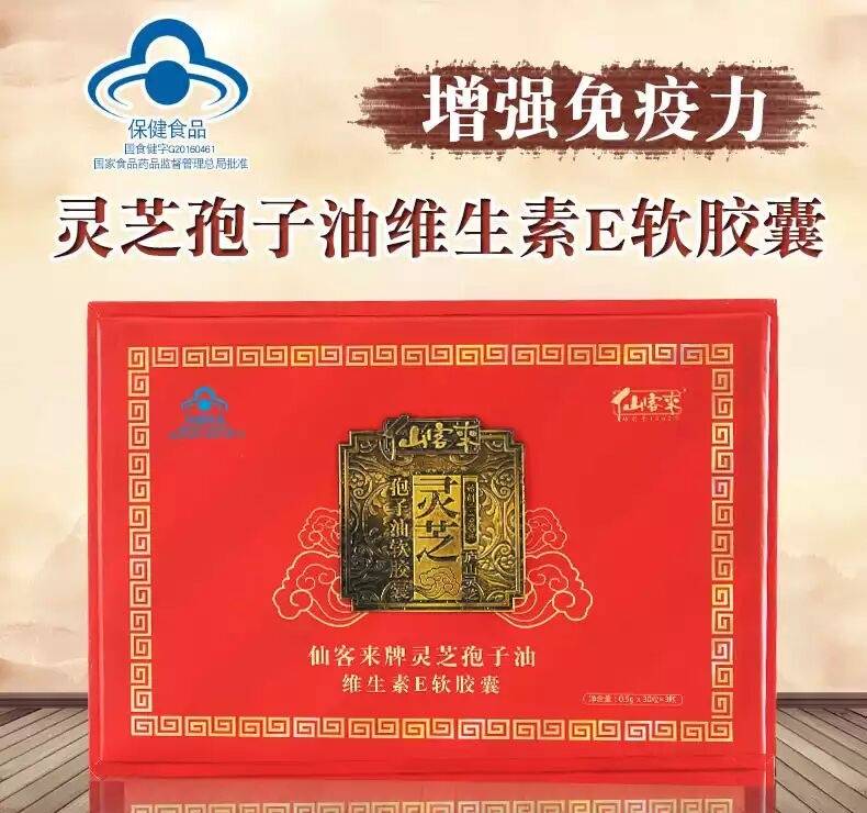 中國靈芝十大品牌|仙客來靈芝|仙客來靈芝破壁孢子粉|仙客來孢子油|仙客來靈芝飲片|仙客來破壁孢子粉|仙客來靈芝中藥飲片|馳名商標(biāo)|c243t.cn|