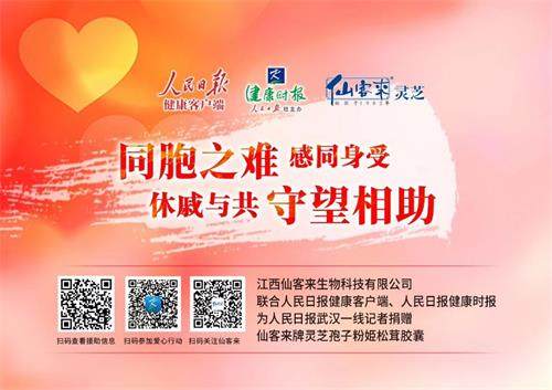 杭州亞運(yùn)會官方靈芝產(chǎn)品供應(yīng)商|杭州亞運(yùn)會官方供應(yīng)商|中國靈芝十大品牌|仙客來靈芝|仙客來靈芝破壁孢子粉|仙客來孢子油|仙客來靈芝飲片|仙客來破壁孢子粉|靈芝孢子油|孢子粉|靈芝破壁孢子粉|靈芝|中華老字號