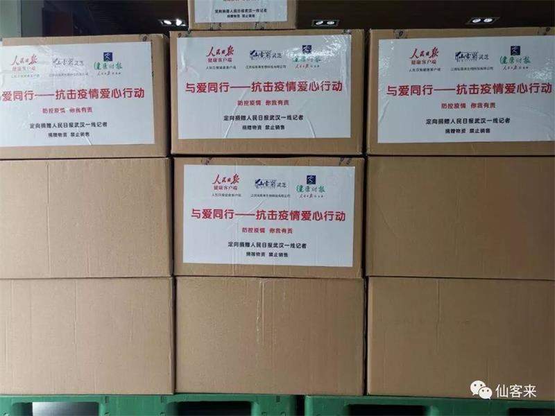 杭州亞運(yùn)會(huì)官方靈芝產(chǎn)品供應(yīng)商|杭州亞運(yùn)會(huì)官方供應(yīng)商|中國靈芝十大品牌|仙客來靈芝|仙客來靈芝破壁孢子粉|仙客來孢子油|仙客來靈芝飲片|仙客來破壁孢子粉|靈芝孢子油|孢子粉|靈芝破壁孢子粉|靈芝|中華老字號(hào)