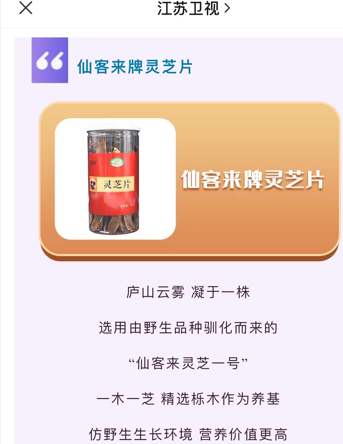 杭州亞運(yùn)會(huì)官方靈芝產(chǎn)品供應(yīng)商|杭州亞運(yùn)會(huì)官方供應(yīng)商|中國靈芝十大品牌|仙客來靈芝|仙客來靈芝破壁孢子粉|仙客來孢子油|仙客來靈芝飲片|仙客來破壁孢子粉|靈芝孢子油|孢子粉|靈芝破壁孢子粉|靈芝|中華老字號