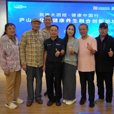 第二屆廬山文化與健康養(yǎng)生融合創(chuàng)新論壇舉辦 專(zhuān)家共話(huà)康養(yǎng)文旅高質(zhì)量發(fā)展