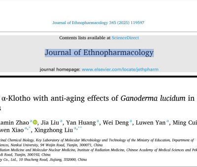 靈芝抗衰老最新研究 - 南開大學(xué)、仙客來等在《Ethnopharmacology》上發(fā)表論文